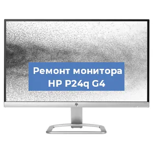 Замена конденсаторов на мониторе HP P24q G4 в Перми